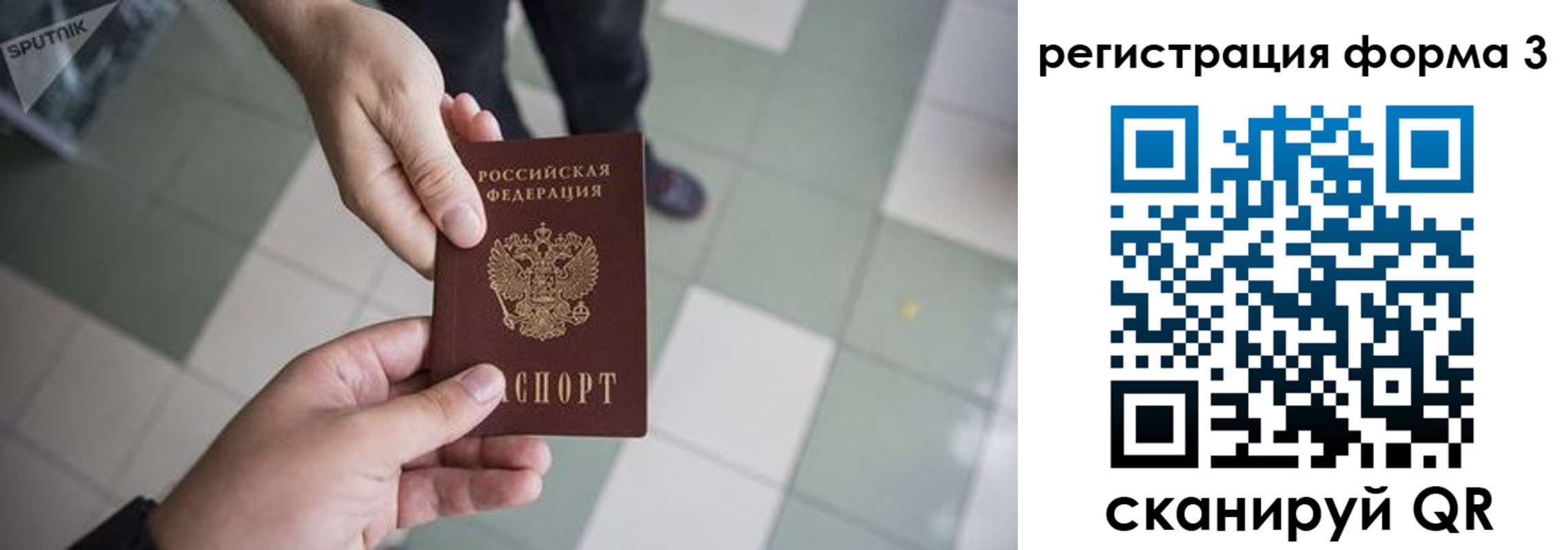 временная регистрация адрес в Северске