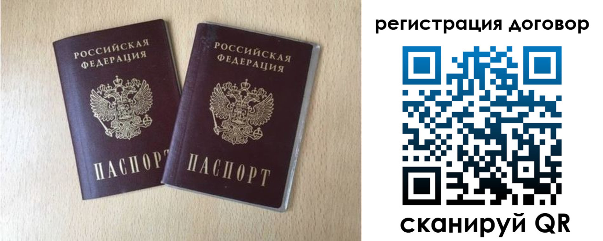 временная регистрация законно в Северске