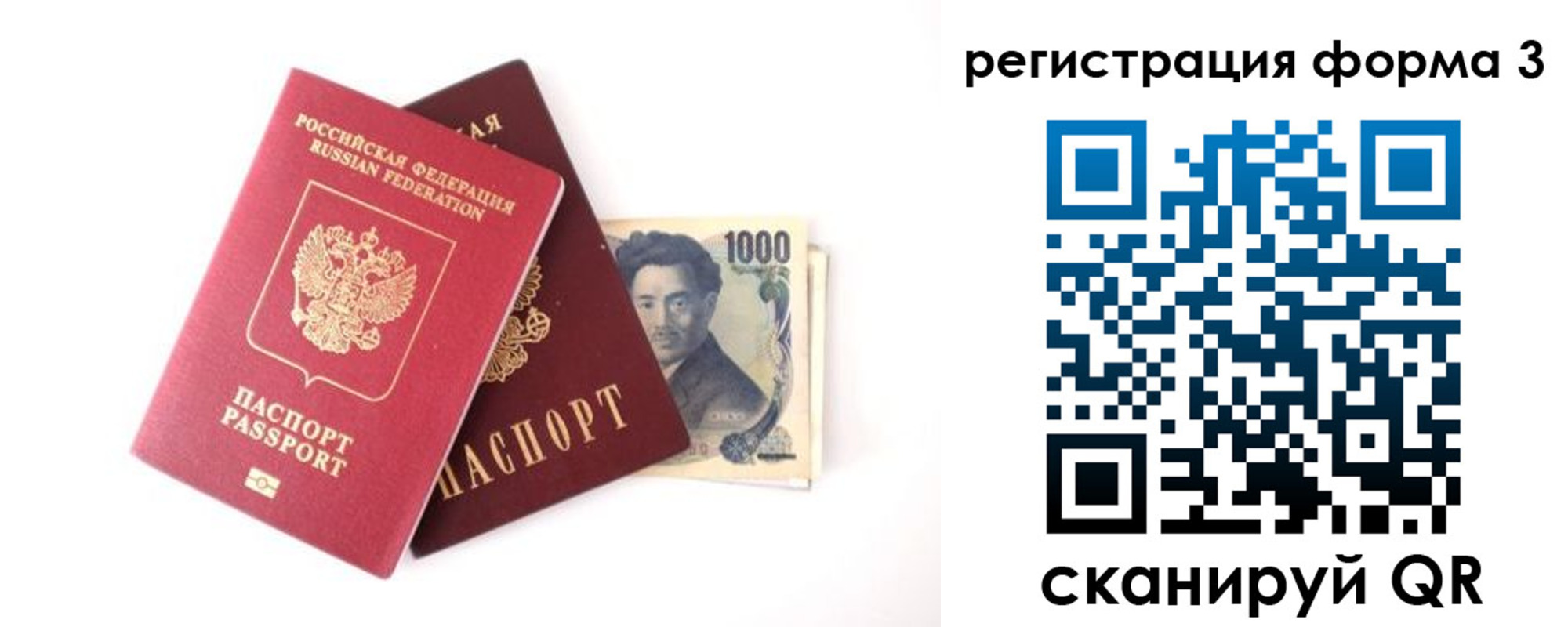 временная регистрация для всех в Северске
